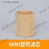 Accesorios para Procesador de Fuente de Aire Taza de Agua Aw/Afc/Afr/Bfc/Bfr Taza de Aceite Ac/Al/Bl Elemento de Filtro de Cobre de Fibra