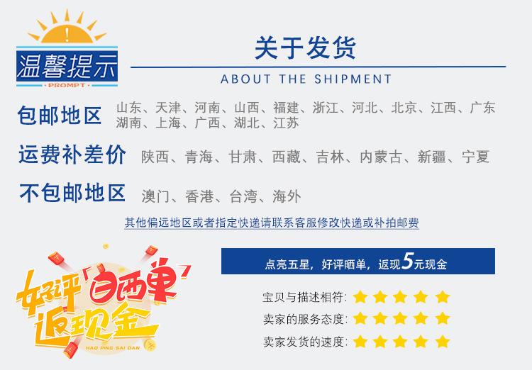 关于发货