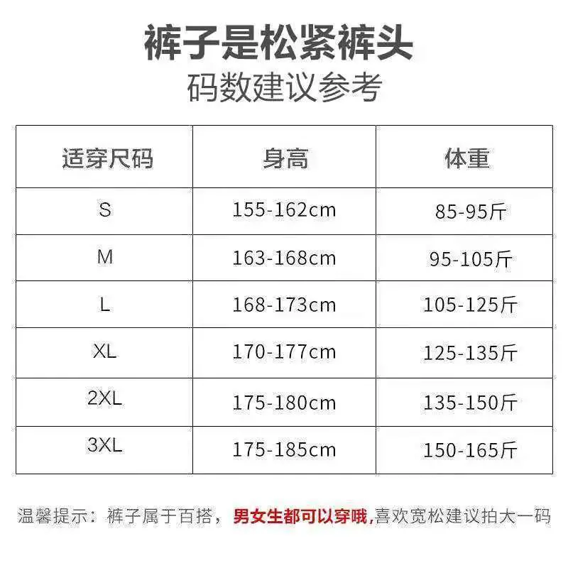 松紧腰S-3XL.jpg