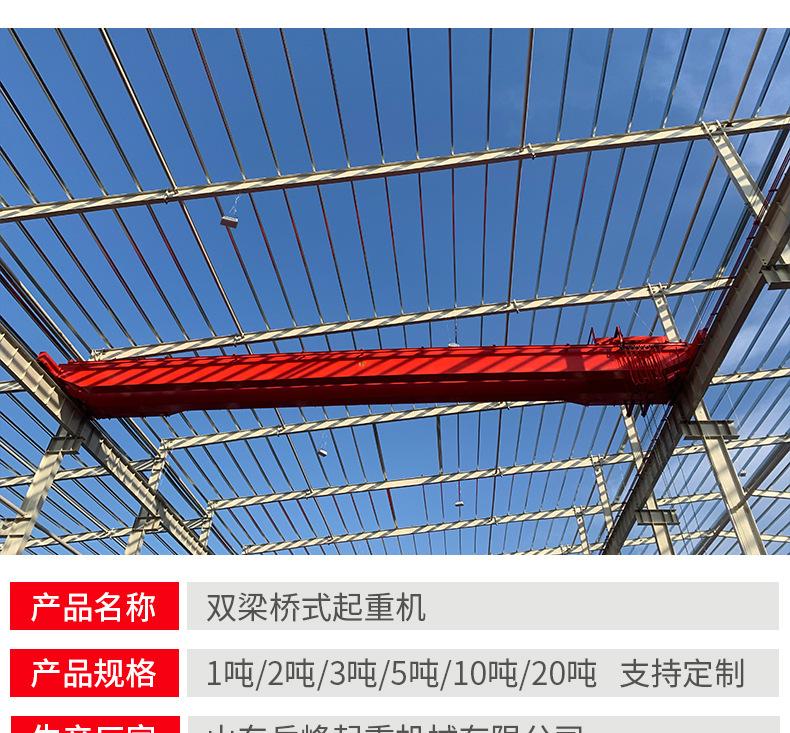 电动双梁起重机