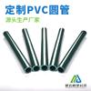 Tubo de PVC Tubo Redondo de Plástico Tubo de Água de PVC Tubo Redondo Duro de PVC Tubo para Embalagem de E-commerce Tubo de Ventilação de PVC