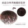 Postizo para Mujer para Cubrir Canas, Extensiones de Cabello Naturales y Sin Costuras, Permanente de Maíz, Cabello Corto Rizado Voluminoso