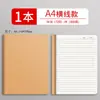 Caderno Espesso B5 com Linhas Horizontais e Espaços Quadrados A5 Caderno com Costura de Couro Capa Simples Pode Ser DIY