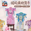 Día del Maestro Estilo Chino Qipao Tarjeta de Felicitación Hecha a Mano DIY Materiales para Niños Pequeños Creativo Estilo Antiguo Qipao 3D Mensaje para Maestro