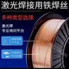 Máquina de Soldadura Láser Tubo Alimentador de Alambre Alimentador de Alambre Láser Qilinming Bangpeng Niuben