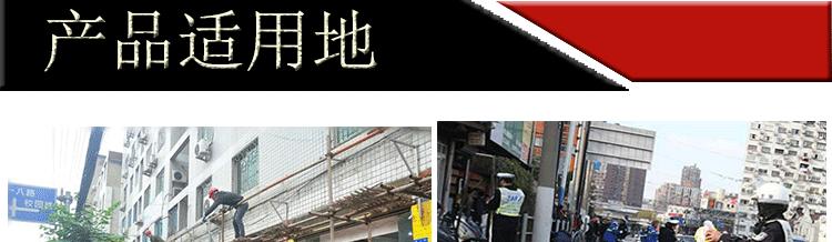 警戒线详情页_10