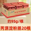 Shandong Fuyu Linguiça de Amido Atacado Comercial Linguiça Grelhada Duplamente Cozida Barraca Oficial Insígnia Específica Linguiça de Amido Ruiyuan 1