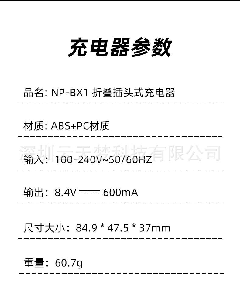 BX1充电器-中文_08.jpg