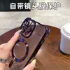 Funda Anti-Caída de Cuatro Esquinas Golden Shield Adecuada para iPhone 17 Funda de Teléfono Transparente Galvanizada Apple 15 Magnético 14 con Película para Lente