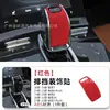 Adecuado para modelos 19-25 de Chery Tiggo 7 8Plus, Cubierta de Palanca de Cambios, Funda Protectora de Carcasa de Palanca de Cambios de Gamuza para Tiggo 5X