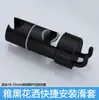 Soporte de Ducha sin Taladro Colgador Barra Elevadora Horquilla Media para Cabezal de Ducha Accesorio Boquilla de Ducha Base Fija Deslizador para Barra de Ducha