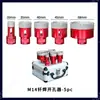 Conjunto de 5 Brocas Copo para Pedra Arenito Vermelho com Furo M14, Broca Copo de Uso Duplo Seco e Úmido para Azulejos de Parede e Mármore