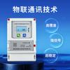 Suministros del Fabricante Medidor de Electricidad Inteligente Iot Trifásico Rs-485 con Control de Tarifa para Recarga Remota y Pago Prepagado