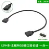 Cabo de Extensão Síncrono Divisor RGB Colorido LED Tira de Luz Um para Múltiplos 4 Pinos RGB 30cm - 5m