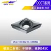 Rombo Cnc Hoja Exterior Hoja de Acero Inoxidable Herramienta de Torneado Dcgt11T302-Fl Carburo Hoja de Torneado