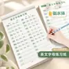 Novo Padrão Curricular 26 Letras do Alfabeto Caderno de Prática Caligrafia Estilo Hengshui Caderno de Traçado Inglês Séries 1-4 Caligrafia