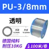Material Puro Padrão Britânico TPU Mangueira de Ar Compressor de Ar 1/4 Mangueira Pneumática 1/8 Bomba de Ar 3/16 3/8 1/2