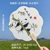 Guofeng Panda Tuan Fan Criativo Fruta Jiyu Fan Ponto Turístico Cartão de Foto de Viagem Wen Chuang Guofeng Ventilador Antigo