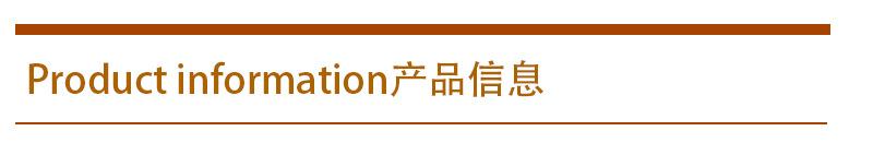 详情产品信息
