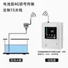 Sensor Indicador de Nível de Água Sem Fio para Tanque de Água/Piscina Alarme Eletrônico Remoto 4G por Celular