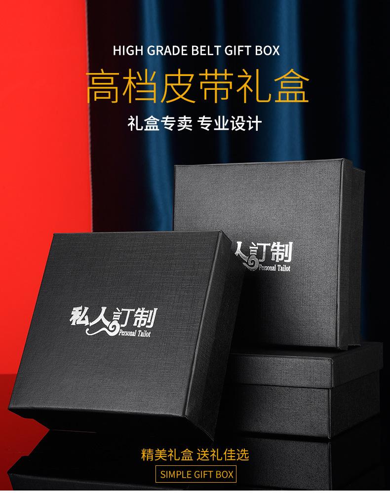 皮带盒-1_01