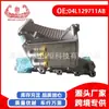 04L129766AQ 04L129711AB Intercooler de admisión adecuado para Volkswagen/Audi/Skoda