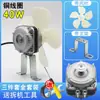 Motor de ventilador de enfriamiento para refrigerador y congelador, motor asíncrono de polo blindado para compresor de vitrina refrigerada, cabinetes fríos con aspas de ventilador