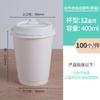 Vaso de Papel Engrosado Antiescaldado con Tapa, Diseño Hueco Blanco con Logo, Vaso de Papel Desechable de Doble Capa para Té de Leche, Vaso de Papel para Café