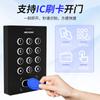 Sistema de Control de Acceso por Tarjeta de Deslizamiento y Contraseña 810m Todo en Uno para Oficina, Perno Eléctrico, Cerradura Magnética, Puerta Sencilla/Doble