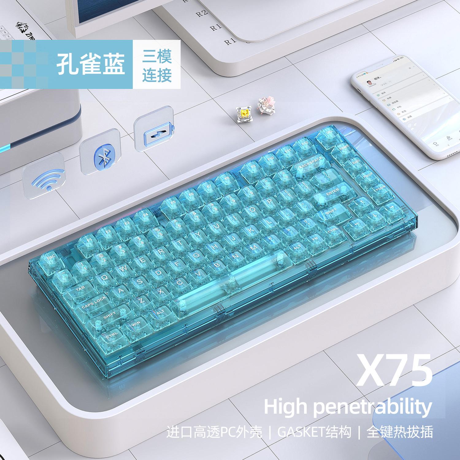 X75蓝色三模版本