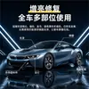Agente de recubrimiento para coche, cera de recubrimiento de cristal para coche, agente de recubrimiento para pintura de coche, recubrimiento de nano cristal específico para coche, líquido de recubrimiento para encerado de coche