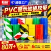Cinta de advertencia de PVC personalizada para piso alta adherencia amarillo-verde cinta de advertencia de alta adherencia señalización de seguridad cinta de señalización de suelo