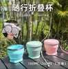 Taza Plegable Portátil para Viaje Lavable Resistente a Altas Temperaturas de Bolsillo Portátil con Tapa Taza de Agua Silicona de Grado Alimenticio Taza para Cepillo de Dientes