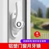 Cerradura de Ventana de Aleación de Aluminio de Estilo Antiguo Cerradura de Media Luna Accesorios para Cerradura de Puerta Corredera de Acero Plástico Puerta de Vidrio Ventana Cerradura de Seguridad Antirrobo