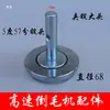 Accesorios para máquina de pelusa de alta velocidad Cabezal de husillo de sujeción 3 grados 5 grados Guía de hilo para máquina de pelusa Pieza de guía de hilo Cera de ojos de porcelana
