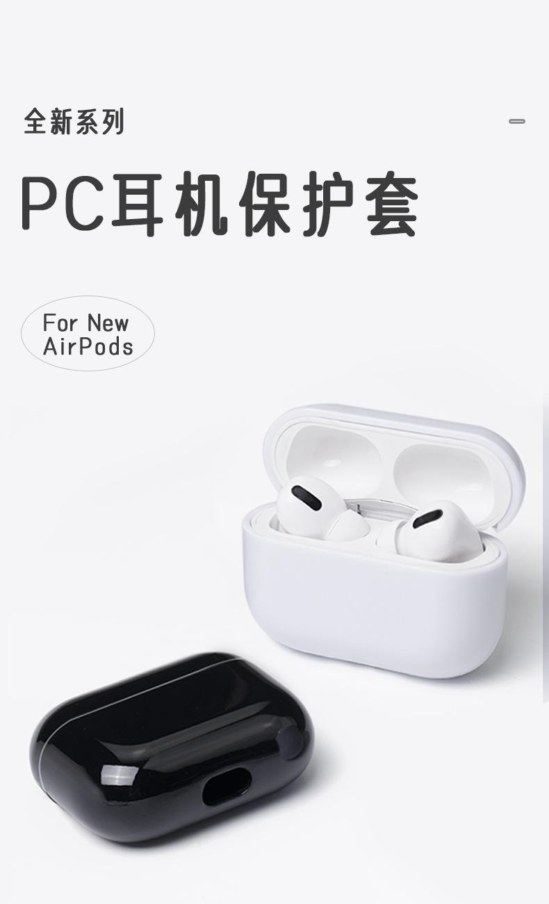 airpods pro无挂绳孔耳机壳