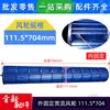 96*661 nuevos accesorios de aire acondicionado rueda de aire de flujo cruzado 121*803 impulsor de suministro de aire aspa de ventilador conducto 111.5*634