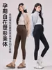 Calça Tubarão Elástica para Outono e Inverno de Maternidade, Meia-Calça de Cintura Alta com Suporte para Barriga, Confortável e Versátil, Adequada para Gravidez e Pós-Parto, Pode Ser Usada como Roupa Externa