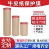 Película Protectora de Papel Kraft Papel de Enmascarar para Pintura de Coche Decoración con Pintura Artística Película de Enmascarar Papel Kraft Rojo Película de Enmascarar