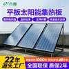 Atacado direto do fabricante de coletores solares planos de economia de energia com película preta e azul para projetos de água quente solar