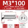 Tornillo de cabeza avellanada hexagonal de acero inoxidable 304, tornillo de cabeza plana, perno de copa plana, M2M3M4M5M6M8M10M12M16