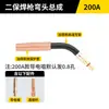 Conjunto de cabeza de antorcha de soldadura con protección de gas 200A 350A 500A accesorios para antorcha de soldadura con protección de gas dióxido de carbono Conjunto de codo 15AK
