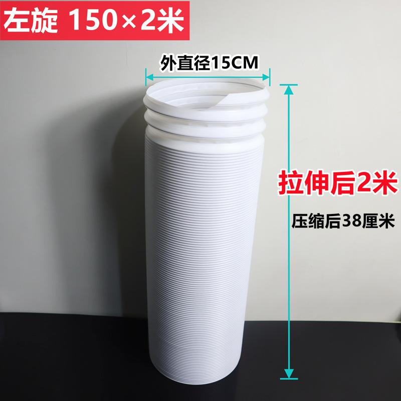 150 2米_副本
