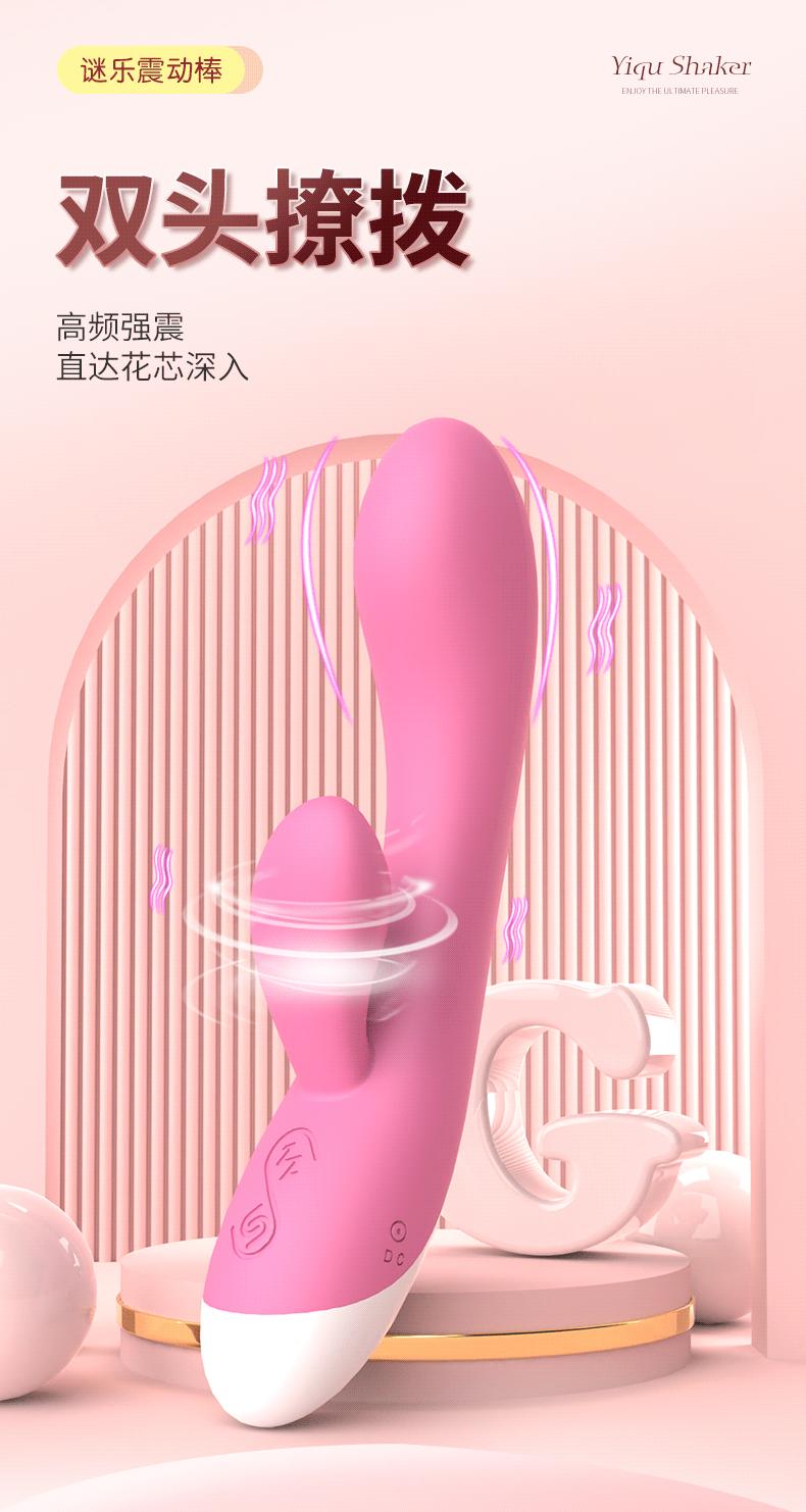 谜乐震动棒_01.gif