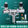 Conector de Três Vias para Tubo de Drenagem de Máquina de Lavar para Ralo de Chão, Distribuidor de Fluxo de Água Dois em Um Anti-Odor