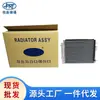 Adecuado para Hyundai Kia Sorento 2.2 Ensamblaje del Condensador del Coche Red de Refrigeración del Radiador 97606-C5000