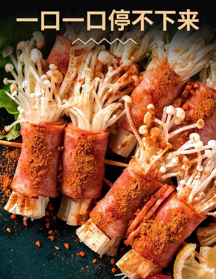 烤肉蘸料