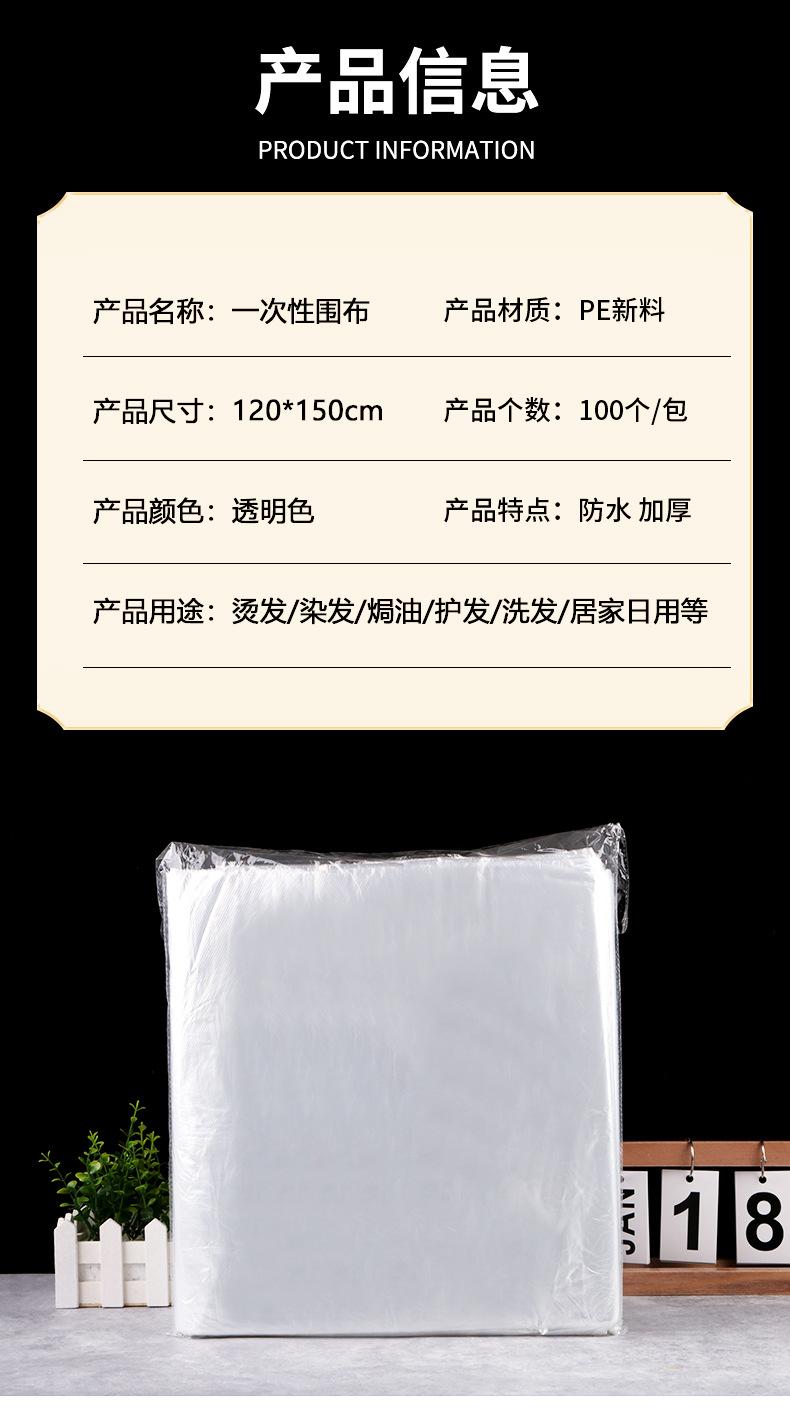 一次性围布_02.jpg