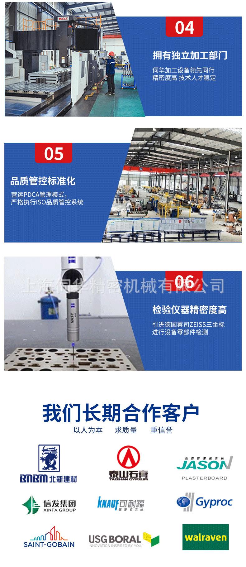1688自动变换龙骨机详情_06.png