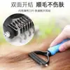 Ferramenta de Limpeza de Pelos de Cachorro, Pente Desembaraçador para Cães, Pente de Higiene para Pets, Raspador de Pelos, Removedor de Pelos Soltos, Ferramenta de Desbaste para Pelos de Gato